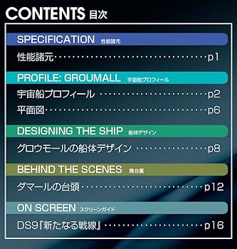 「スタートレック」ミニプレイセット４種　連邦艦２隻／カーデシア艦ほか スタートレック」ミニプレイセット4種 連邦艦2隻／カーデシア